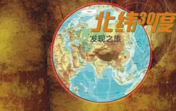 北纬30度灵异事件：人类失踪、地震频发，世界诡异事件集结地364 / 作者:UFO爱好者 / 帖子ID:69103