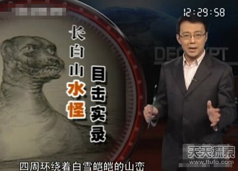 长白山水怪目击实录 史前蛇颈龙复活371 / 作者:UFO爱好者 / 帖子ID:86156