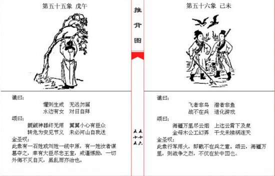 中国历史上最神奇的5大预言 你听说过几个863 / 作者:UFO爱好者 / 帖子ID:81377