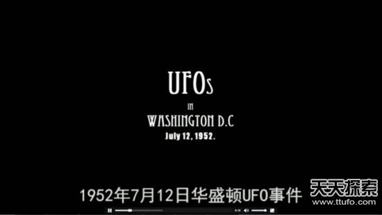 白宫惊现7架UFO 美军机紧急拦截821 / 作者:UFO爱好者 / 帖子ID:74028