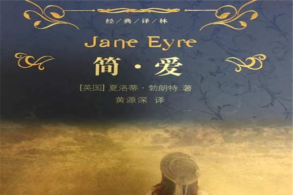 世界十大好书榜 简爱是一本女孩子必读的书(经典)108 / 作者:UFO爱好者 / 帖子ID:95556