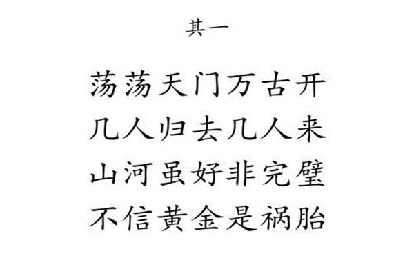 邵雍的梅花诗十大预言 邵雍对明朝的预言极其准确3 / 作者:UFO爱好者 / 帖子ID:103262