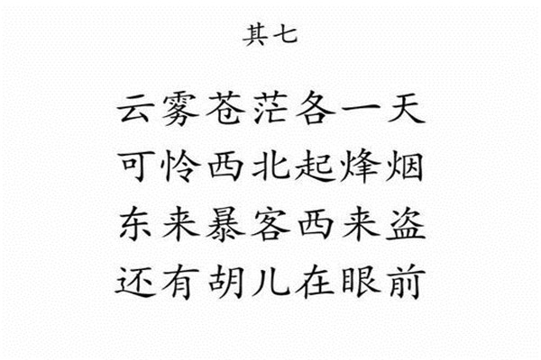 邵雍的十大预言 邵雍做出了哪些预言说明了什么422 / 作者:UFO爱好者 / 帖子ID:103263