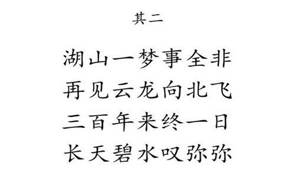 邵雍的十大预言 邵雍做出了哪些预言说明了什么248 / 作者:UFO爱好者 / 帖子ID:103263