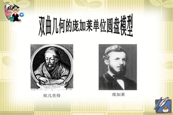 庞加莱定理是什么 庞加莱回归定理适用条件120 / 作者:UFO爱好者 / 帖子ID:103333