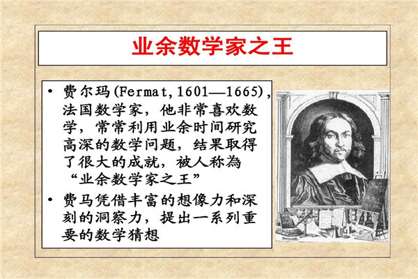 数学史上三大危机和三大猜想 这些主要讲述了什么内容192 / 作者:UFO爱好者 / 帖子ID:103136