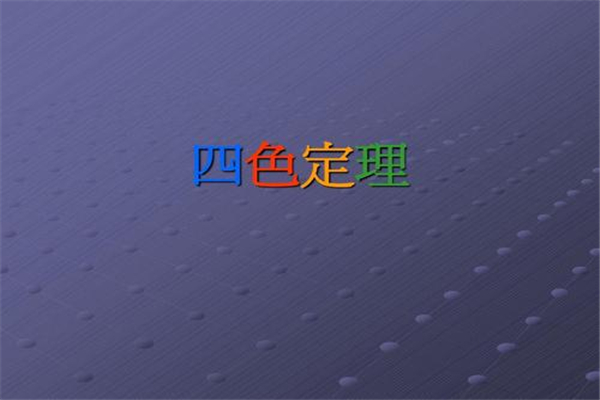 数学史上三大危机和三大猜想 这些主要讲述了什么内容925 / 作者:UFO爱好者 / 帖子ID:103136