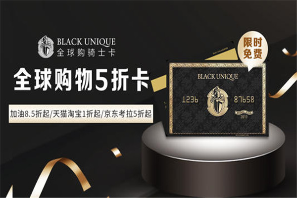 骑士卡真的有用吗 骑士卡优势有哪些705 / 作者:UFO爱好者 / 帖子ID:103085