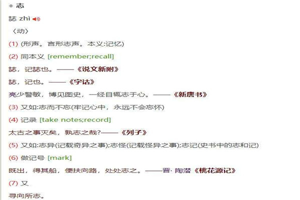 志哀与致哀的区别有哪些 读音相同但意义有区别902 / 作者:UFO爱好者 / 帖子ID:103213