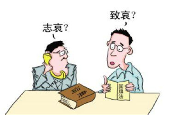 志哀与致哀的区别有哪些 读音相同但意义有区别875 / 作者:UFO爱好者 / 帖子ID:103213