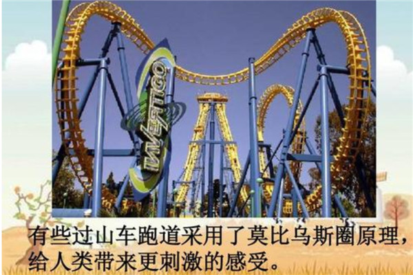 莫比乌斯带的恐怖在哪 莫比乌斯带被称作死亡循环38 / 作者:UFO爱好者 / 帖子ID:102990
