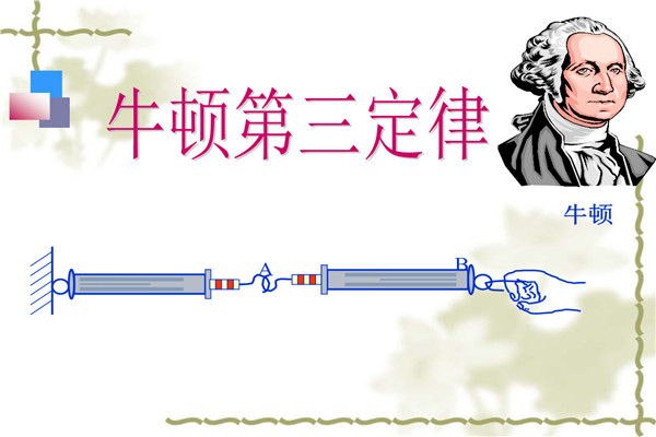 影响世界的十大物理定律 揭秘世界和宇宙的规律（重大发现）490 / 作者:UFO爱好者 / 帖子ID:70858
