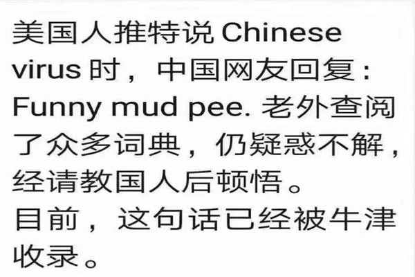 funny mud pee是什么意思 funny mud pee词典解释129 / 作者:UFO爱好者 / 帖子ID:102828
