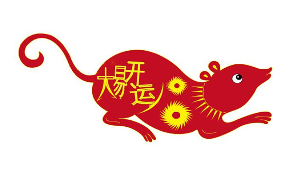 易经预测2020年灾难 2020年庚子年的说法922 / 作者:UFO爱好者 / 帖子ID:102850