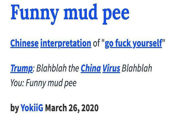 funnymudpee是什么意思 funnymudpee的本身涵义185 / 作者:UFO爱好者 / 帖子ID:102403