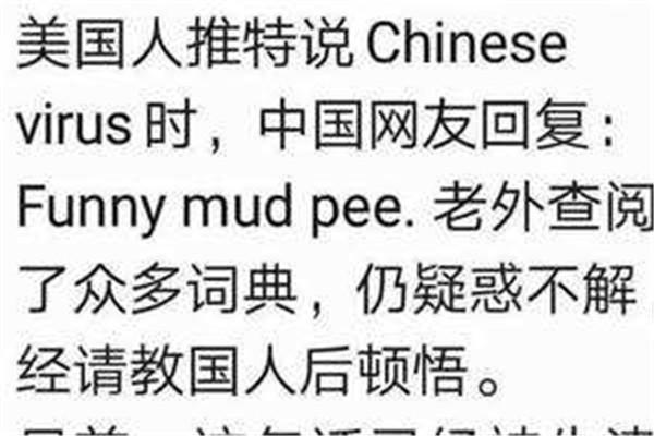 funnymudpee是什么意思 funnymudpee的本身涵义28 / 作者:UFO爱好者 / 帖子ID:102403