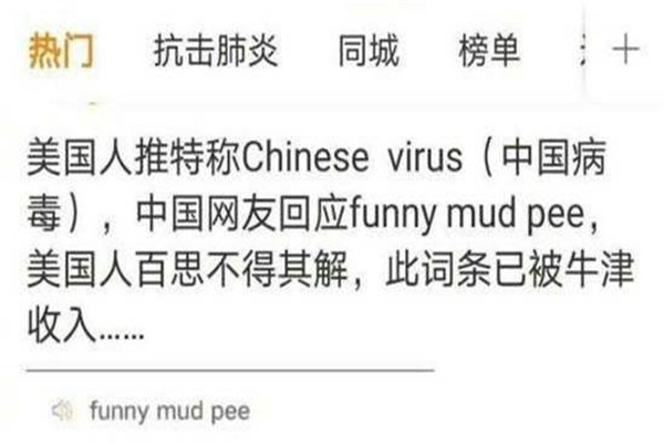 funnymudpee是什么意思 funnymudpee的本身涵义297 / 作者:UFO爱好者 / 帖子ID:102403