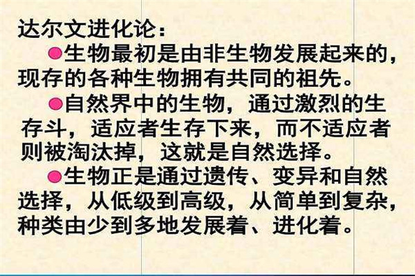 进化论十大漏洞有哪些 进化论这些漏洞可以解释吗254 / 作者:UFO爱好者 / 帖子ID:102732
