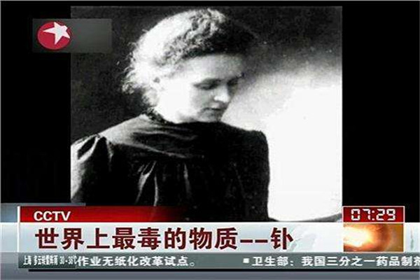 比钋更毒的物质是什么 钋的的毒性到底有多强426 / 作者:UFO爱好者 / 帖子ID:102432