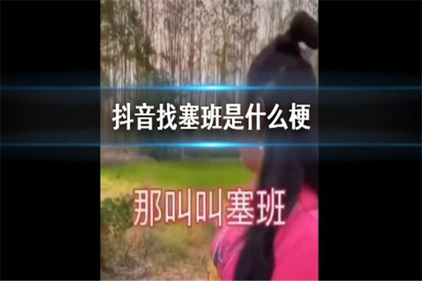 塞班是什么意思 塞班具体含义是什么应该如何运用884 / 作者:UFO爱好者 / 帖子ID:102490