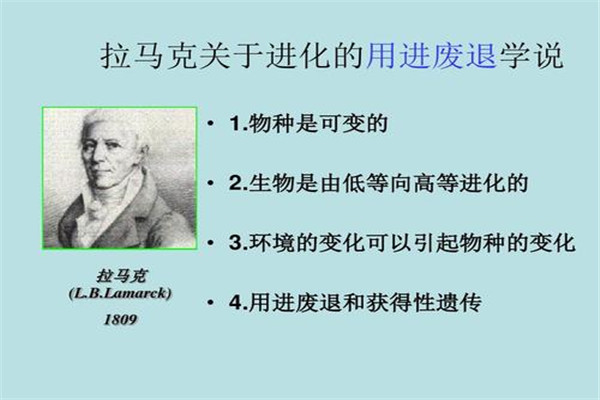 获得性遗传理论揭秘 获得性遗传主要内容是什么560 / 作者:UFO爱好者 / 帖子ID:102003
