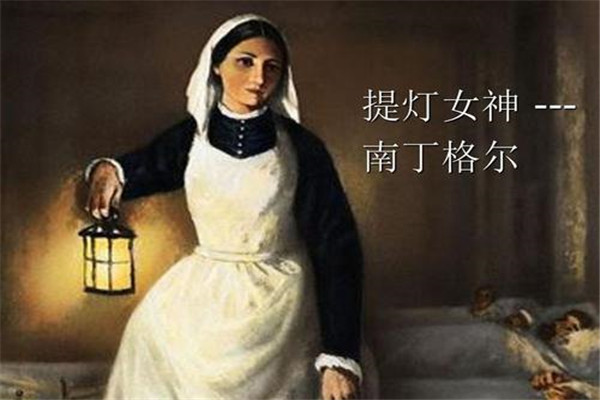 世界最著名的护士是谁 南丁格尔（挽救了无数战士的生命）909 / 作者:UFO爱好者 / 帖子ID:94863