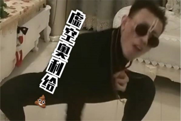 奥利给什么意思 火爆全网的奥利给具体含义是什么74 / 作者:UFO爱好者 / 帖子ID:102163