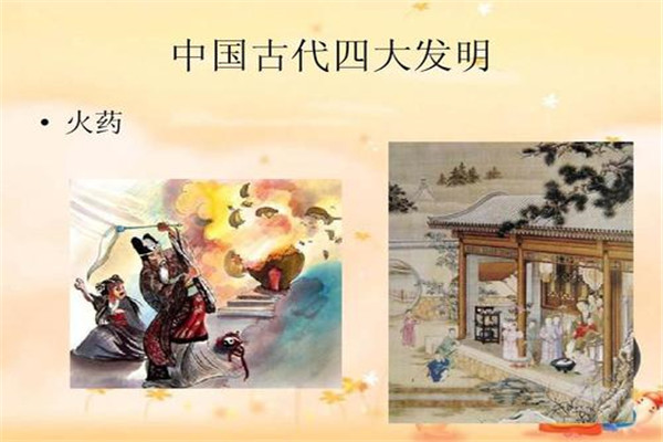 火药的发明者是谁 火药发明对人类生活有哪些影响625 / 作者:UFO爱好者 / 帖子ID:102109