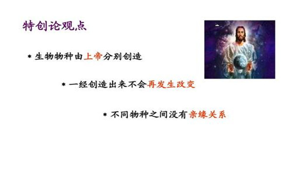 神创论的一种表现 特创论（政治教义是信仰起源）185 / 作者:UFO爱好者 / 帖子ID:72118