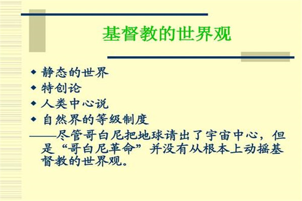 神创论的一种表现 特创论（政治教义是信仰起源）609 / 作者:UFO爱好者 / 帖子ID:72118