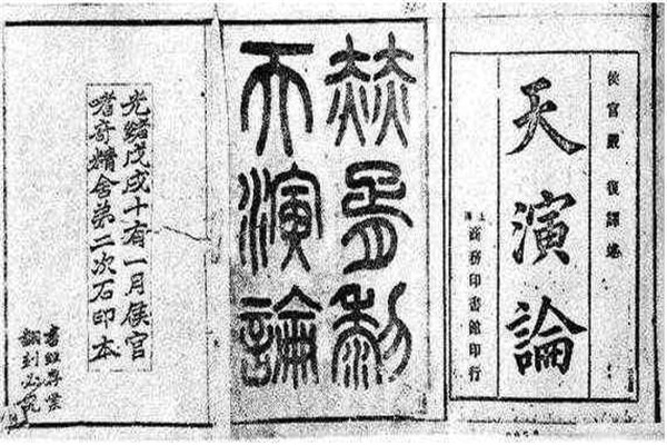 在中国的西方文学启蒙 天演论（否定人是上帝创造的）745 / 作者:UFO爱好者 / 帖子ID:73003
