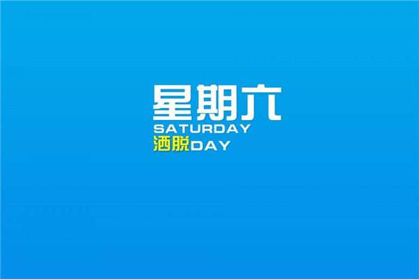 星期一到星期日的英文是什么 这些英文是什么来的310 / 作者:UFO爱好者 / 帖子ID:101577