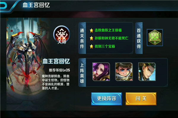 血王宫回忆三星怎么过 快来看看这篇通关攻略吧9 / 作者:UFO爱好者 / 帖子ID:101497