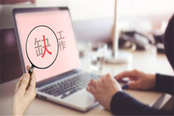 找工作哪个网站最靠谱 这五个网站找工作比较靠谱803 / 作者:UFO爱好者 / 帖子ID:101456