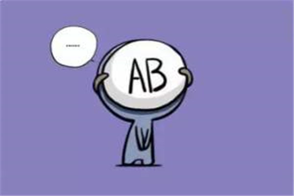 ab型血为什么叫贵族血 ab型血是最为稀少的血型544 / 作者:UFO爱好者 / 帖子ID:101262