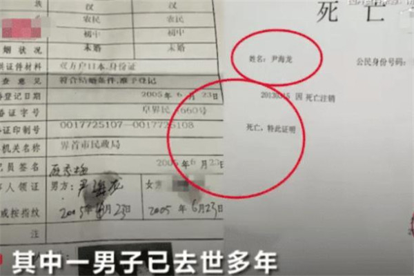 河南未婚女子5地被结婚 系他人冒名结婚事情引起热议533 / 作者:UFO爱好者 / 帖子ID:101365