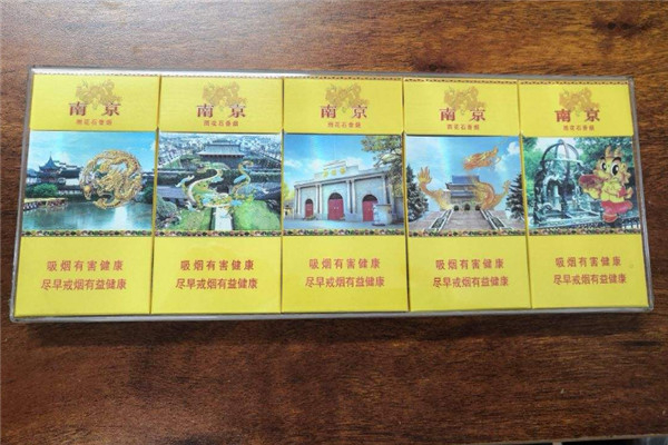 南京雨花石细支多少钱一包 在市场上的定位是什么296 / 作者:UFO爱好者 / 帖子ID:101361