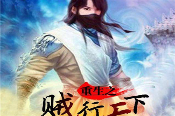 公认最好看的重生小说 这些小说都很好看相当吸引人742 / 作者:UFO爱好者 / 帖子ID:101713