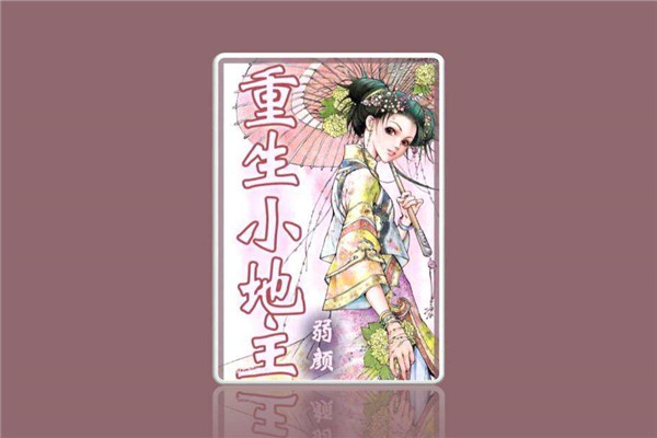 公认最好看的重生小说 这些小说都很好看相当吸引人830 / 作者:UFO爱好者 / 帖子ID:101713