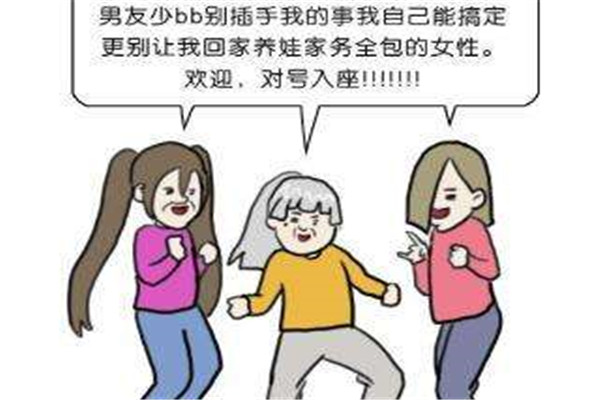 大男子主义是什么意思 大男子主义的人有多让人讨厌72 / 作者:UFO爱好者 / 帖子ID:100558