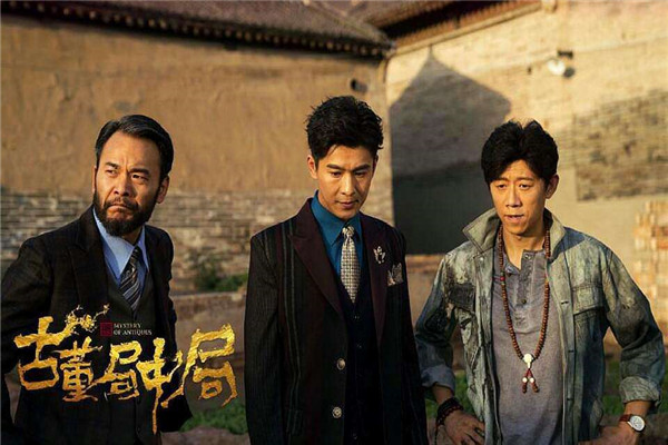 古董局中局大结局解析 大结局扑朔迷离又平静972 / 作者:UFO爱好者 / 帖子ID:101531