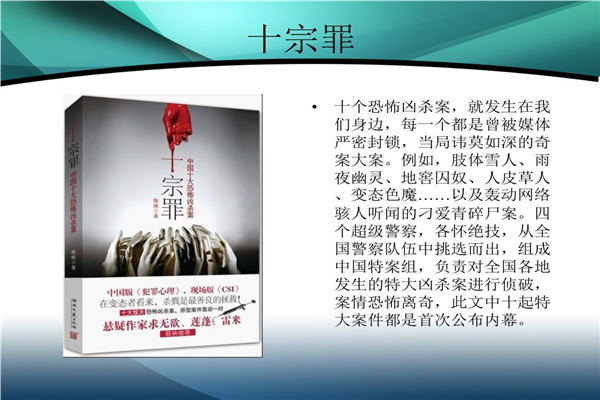 十宗罪作者为什么坐牢 并没有坐牢网友误传的593 / 作者:UFO爱好者 / 帖子ID:101725
