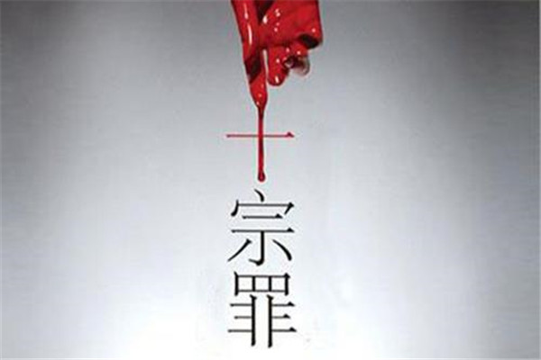 十宗罪作者为什么坐牢 并没有坐牢网友误传的26 / 作者:UFO爱好者 / 帖子ID:101725