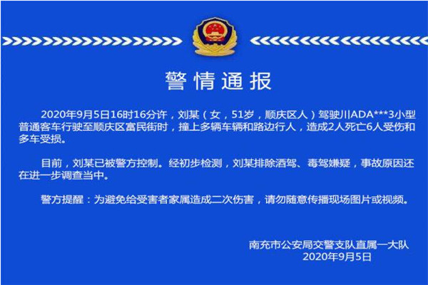 小客车出车祸2死6伤 车行路上安全为主避免出现事故170 / 作者:UFO爱好者 / 帖子ID:101874