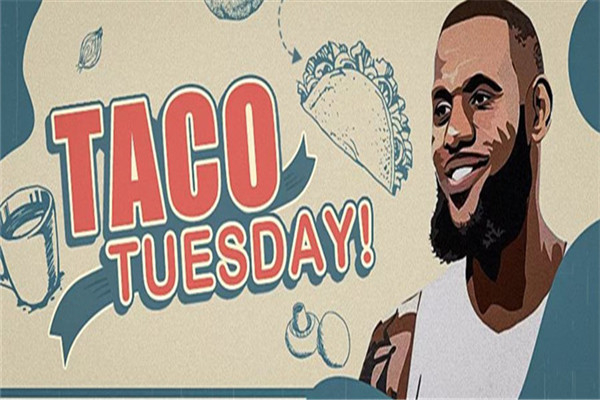taco tuesday什么意思 和詹姆斯有何渊源具体意义是什么158 / 作者:UFO爱好者 / 帖子ID:101708
