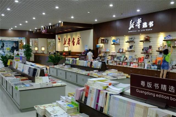 世界上最大的书店 新华书店,每个城市都有连锁店696 / 作者:UFO爱好者 / 帖子ID:91060