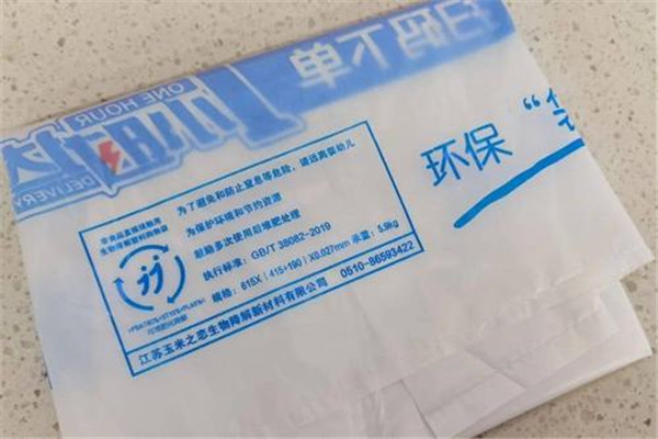 可降解塑料袋是什么垃圾 属于干垃圾（不能完全分解）152 / 作者:UFO爱好者 / 帖子ID:74602