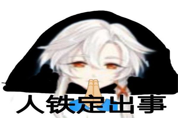 希望人没事是什么梗 多用于反讽（说反话希望人有事）424 / 作者:UFO爱好者 / 帖子ID:73802