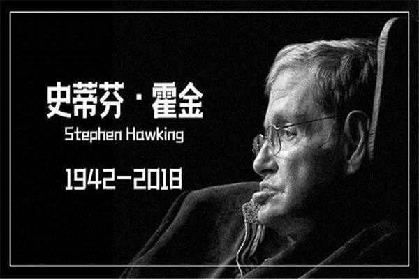 霍金智商是多少：霍金智商超160（比肩爱因斯坦）285 / 作者:UFO爱好者 / 帖子ID:70826
