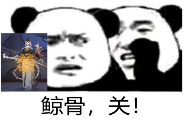 鲸骨开什么梗是什么意思：鲸骨开意为凉凉（输出伤害高）4 / 作者:UFO爱好者 / 帖子ID:71199